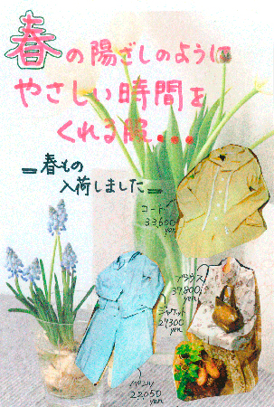 アルテ 春